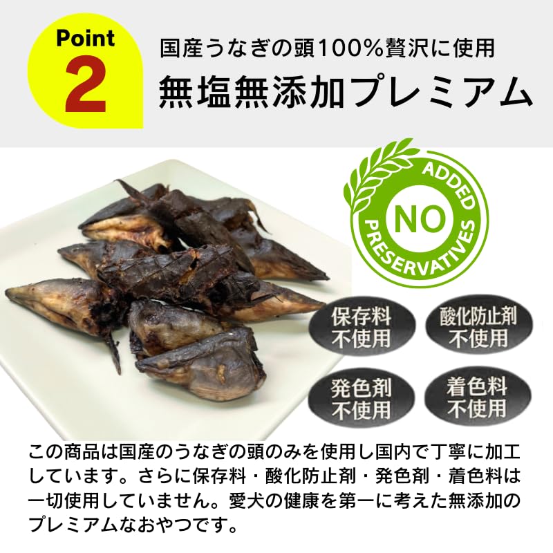 Amazon.co.jp: プレミアム長持ちおやつ うなぎの頭 犬用おやつ