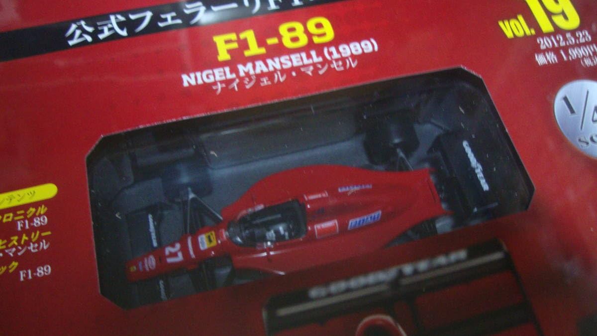 Amazon | アシェット 公式フェラーリF1コレクション 1/43 Ferrari F1