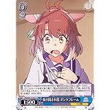 ヴァイスシュヴァルツ 劇場版『ウマ娘 プリティーダービー 新時代の扉』 振り回され役 ダンツフレーム(C) UMA/W119-091 | キャラクター ウマ娘 黄