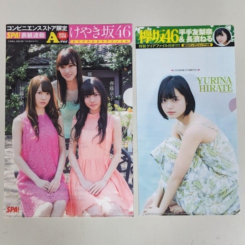 Amazon.co.jp: けやき坂46ク加藤史帆 佐々木久美 齊藤京子欅坂46平手友