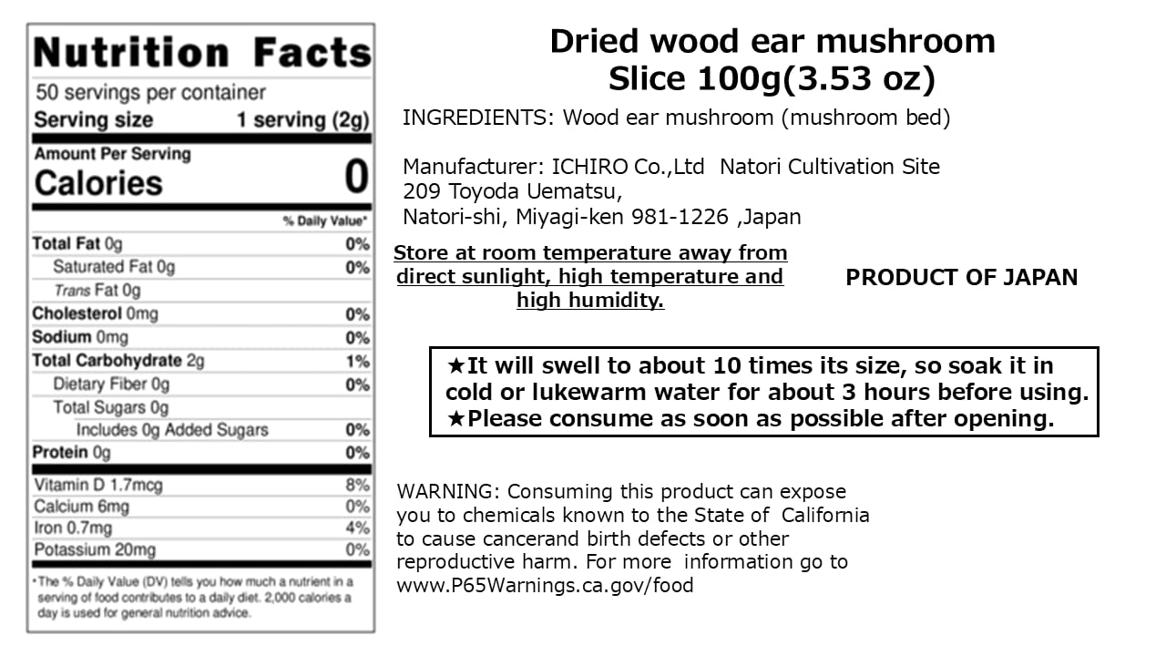 Japanese Dried Wood Ear Mushrooms Slice 3.53oz(100g) – 100g Value Pack –Versatile for Ramen, Stir Fry, Hot Pot, Vegan & Asian Dishes. Just Soak in Water, Then Easy to Prepare (Slice 3.53oz(100g))