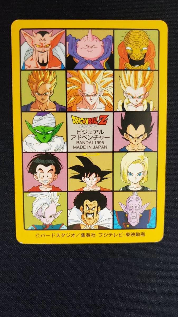 Amazon.co.jp: ドラゴンボールカードダス ビジュアルアドベンチャー No