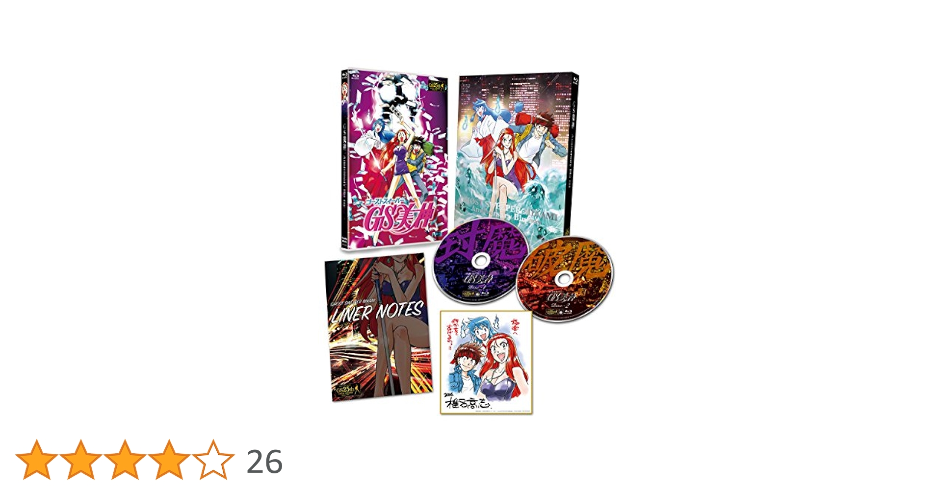 ＴＶアニメ「ＧＳ美神」アニバーサリー・ブルーレイ（Ｂｌｕ－ｒａｙ　Ｄｉｓｃ） 719x0rHsLsL._UF1000,1000_QL80_.jpg