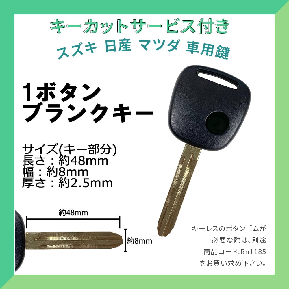 Amazon.co.jp: Runa Shop: 先端カット車の鍵