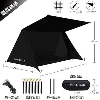 希少　White Hills パップテント　ソロテント　ブラック 希少 White Hills パップテント ソロテント ブラック 希少 White