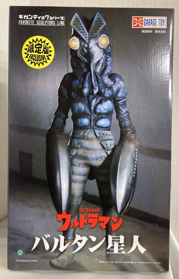 Amazon.co.jp: エクスプラス限定版 FAVORITE SCULPTORS LINE バルタン