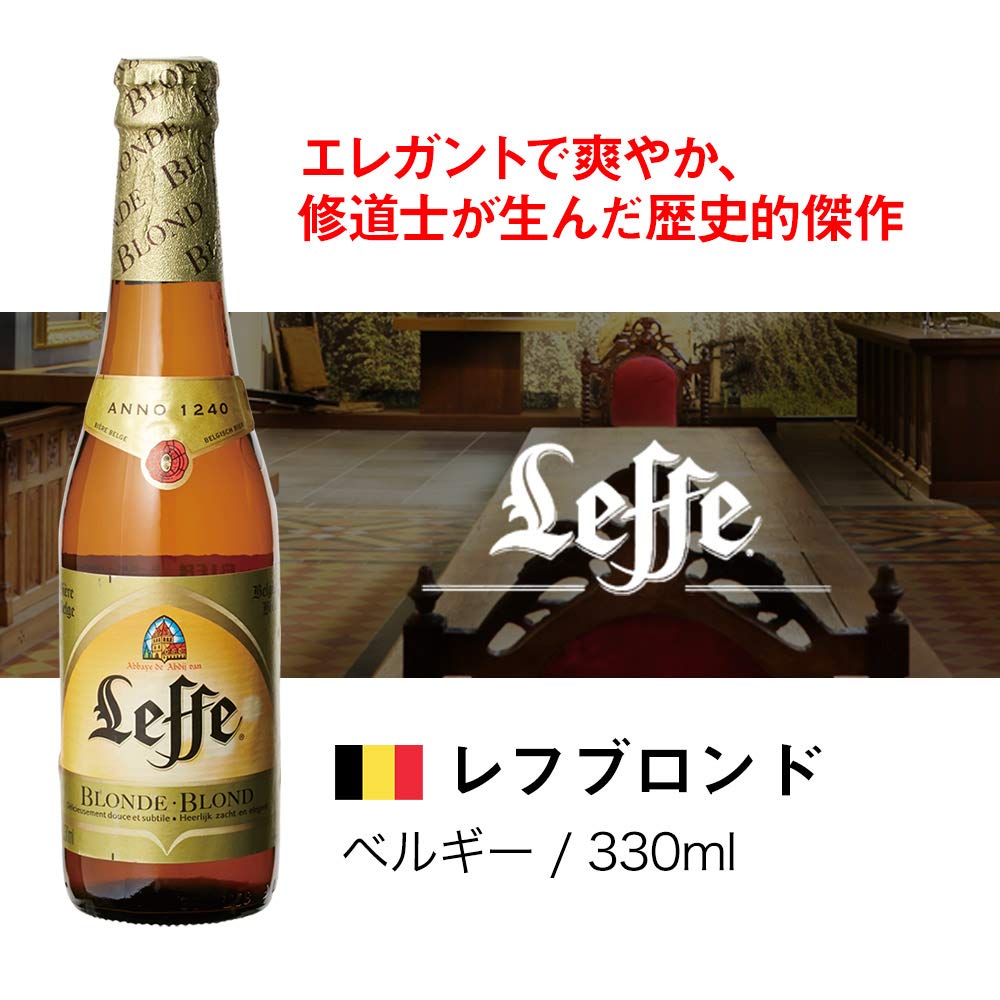 Amazon.co.jp: 世界のビール ビールセット ベルギービール 6種 各1本