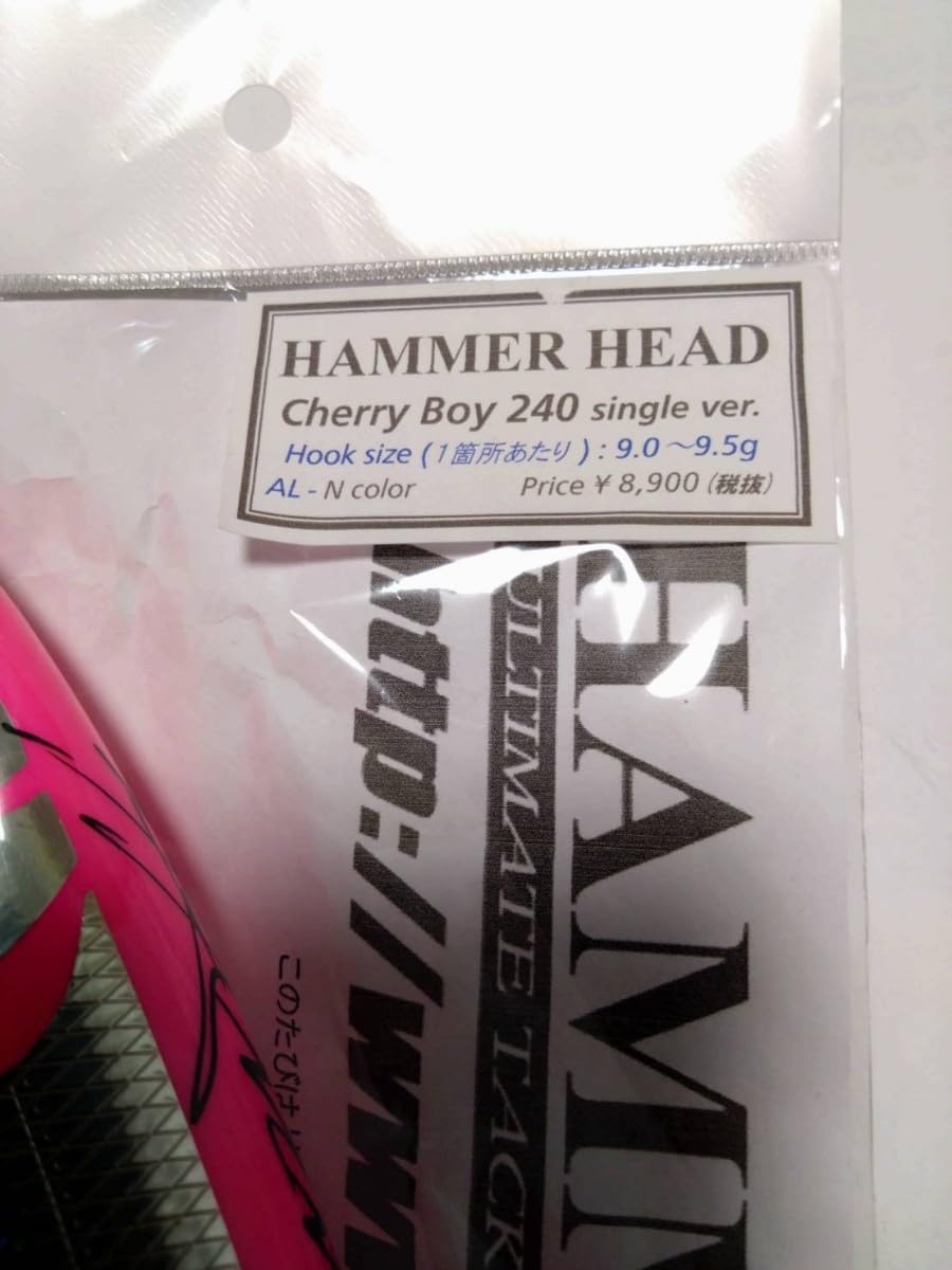 ヒーロー　ハンマーヘッド　チェリーボーイ　240 single ver. Amazon.co.jp: ハンマーヘッド HAMMER HEAD チェリーボーイ 240