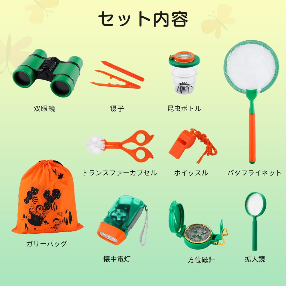 Amazon | 昆虫採集セット 探検キット 冒険セット | TUGO 12点セット