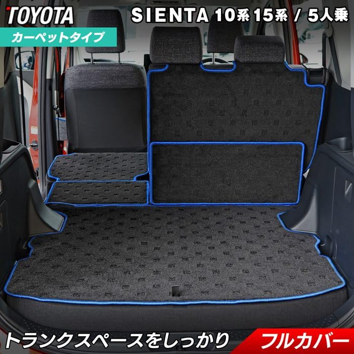 Amazon | Hotfield トヨタ 互換品 新型 シエンタ 5人乗り 10系 15系