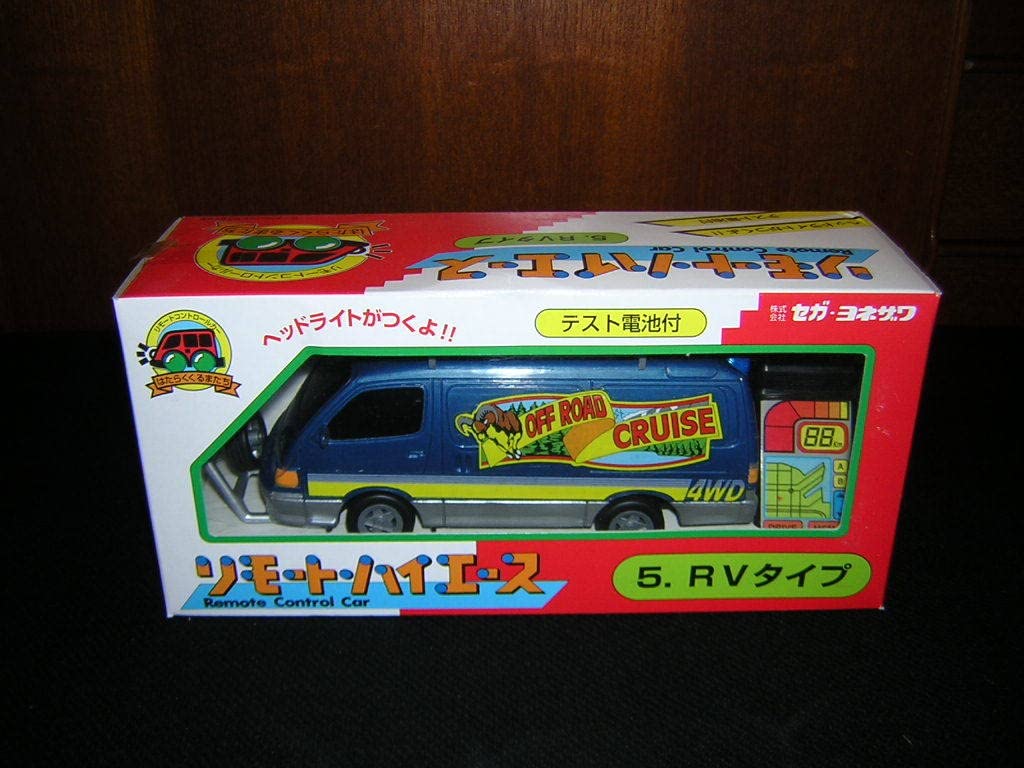 Amazon.co.jp: 90年代 セガ ヨネザワ リモート ハイエース RVタイプ