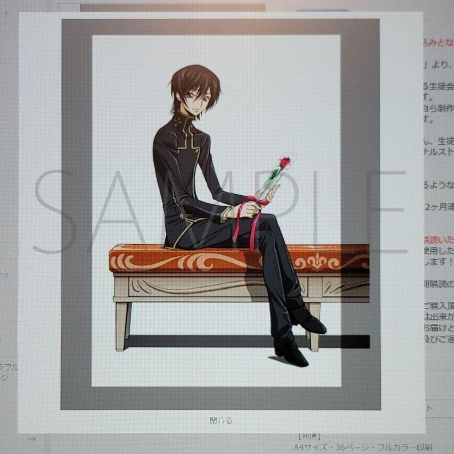 コードギアス 生徒会報HOPE！定期購読特典 等身大布ポスター