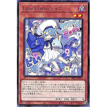 Amazon 遊戯王カード ｌｉｖｅ ｔｗｉｎ リィラ ノーマル ジェネシス インパクターズ Dbgi デッキビルドパック ライブツイン 闇属性 サイバース族 トレカ 通販