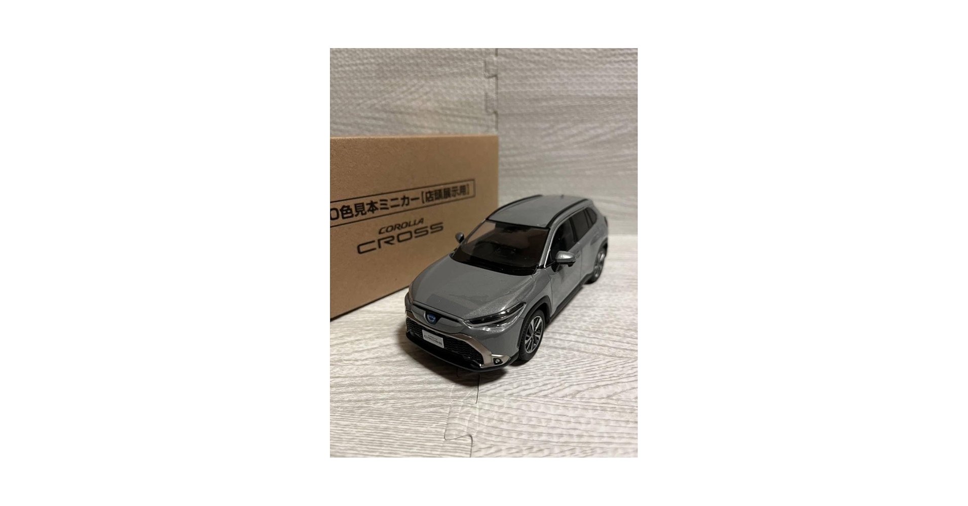 【値下げ⭕️】 1/30 新型カローラクロス ミニカー マッシブグレー 値下げ⭕️】 1/30 新型カローラクロス ミニカー マッシブグレー