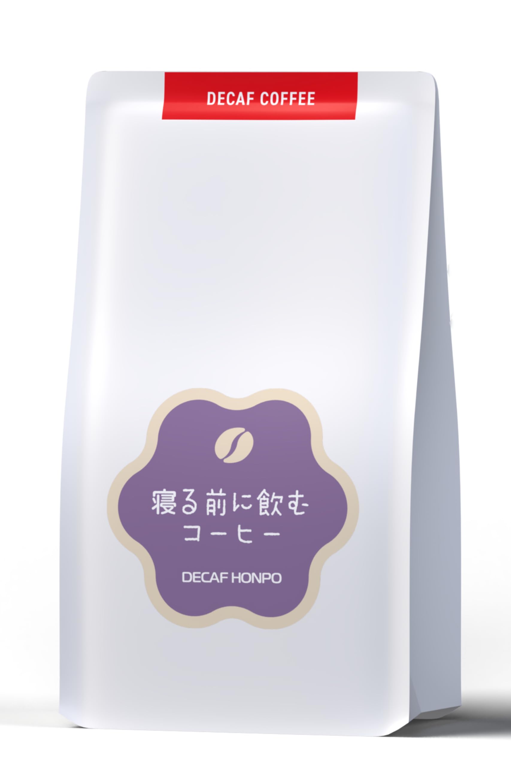寝る 前 に コーヒー