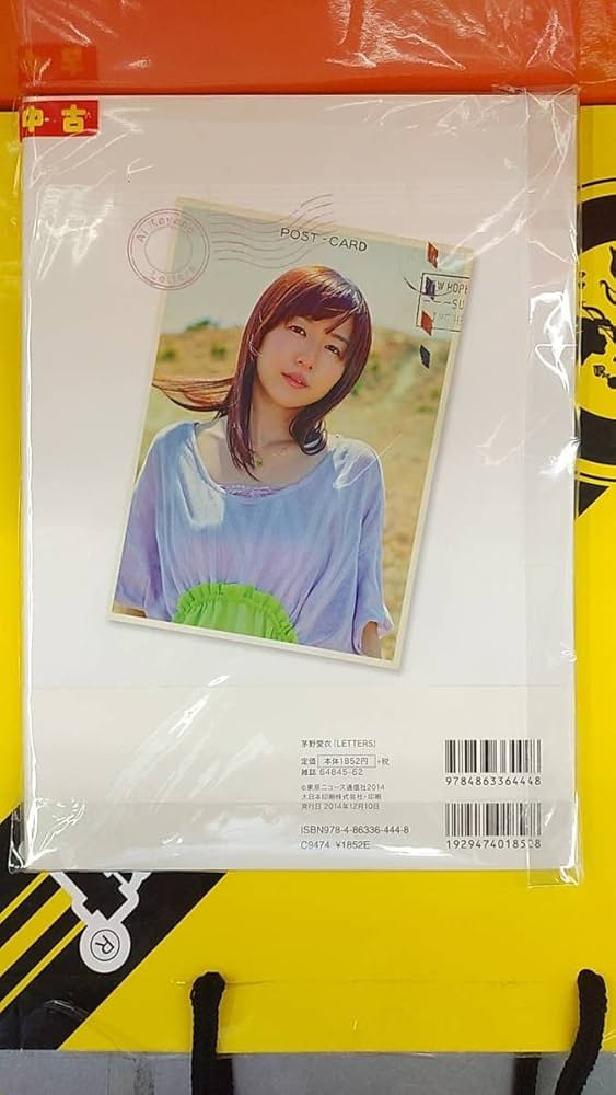Amazon.co.jp: 写真集/!!/7118000675906/9784863364448/茅野愛衣