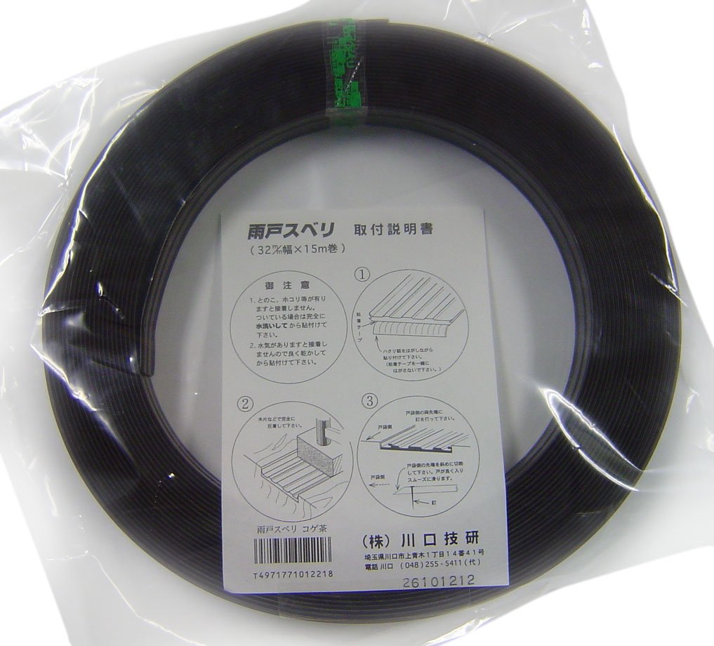Amazon | 川口技研 雨戸すべり 幅32mm 長さ15M こげ茶 | 補修・ダクト 