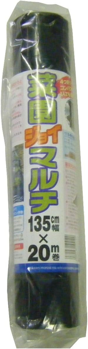 Nippon Matai (Marsol) Vegetable Garden Joy Multi Black, 53.1 inches x 65.6 ft (135 cm) x 65