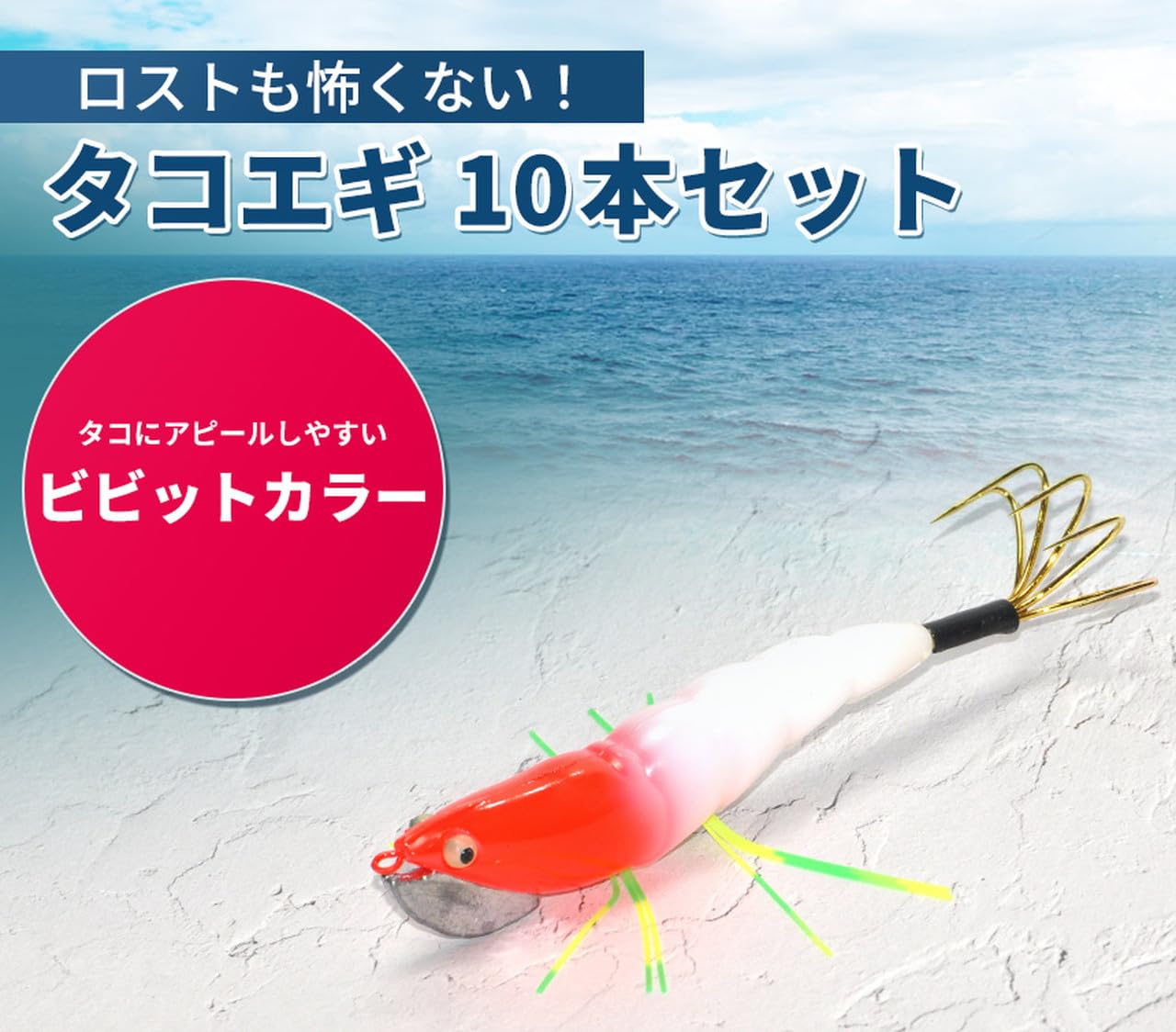 Amazon | Goods Land 【 10本 セット 】 タコエギ 3.0号 3号