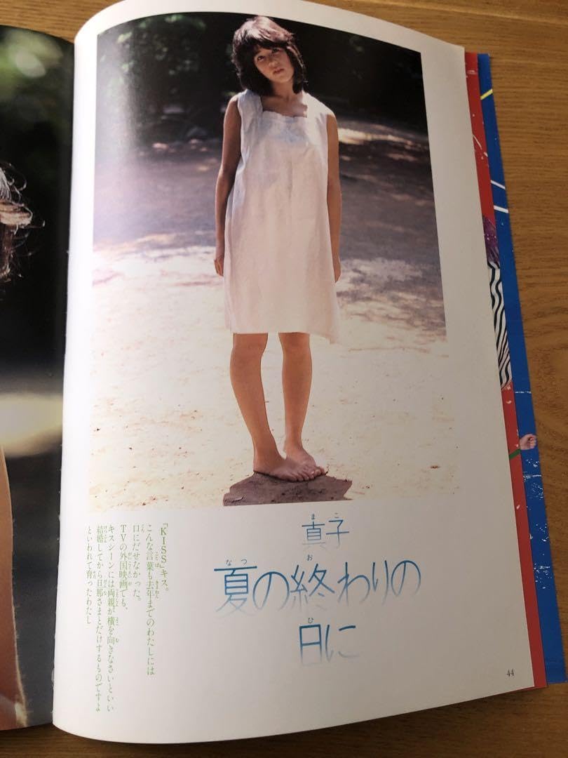 Amazon.co.jp: 石野真子切り抜き②アイドル 水着アイドル 70年代