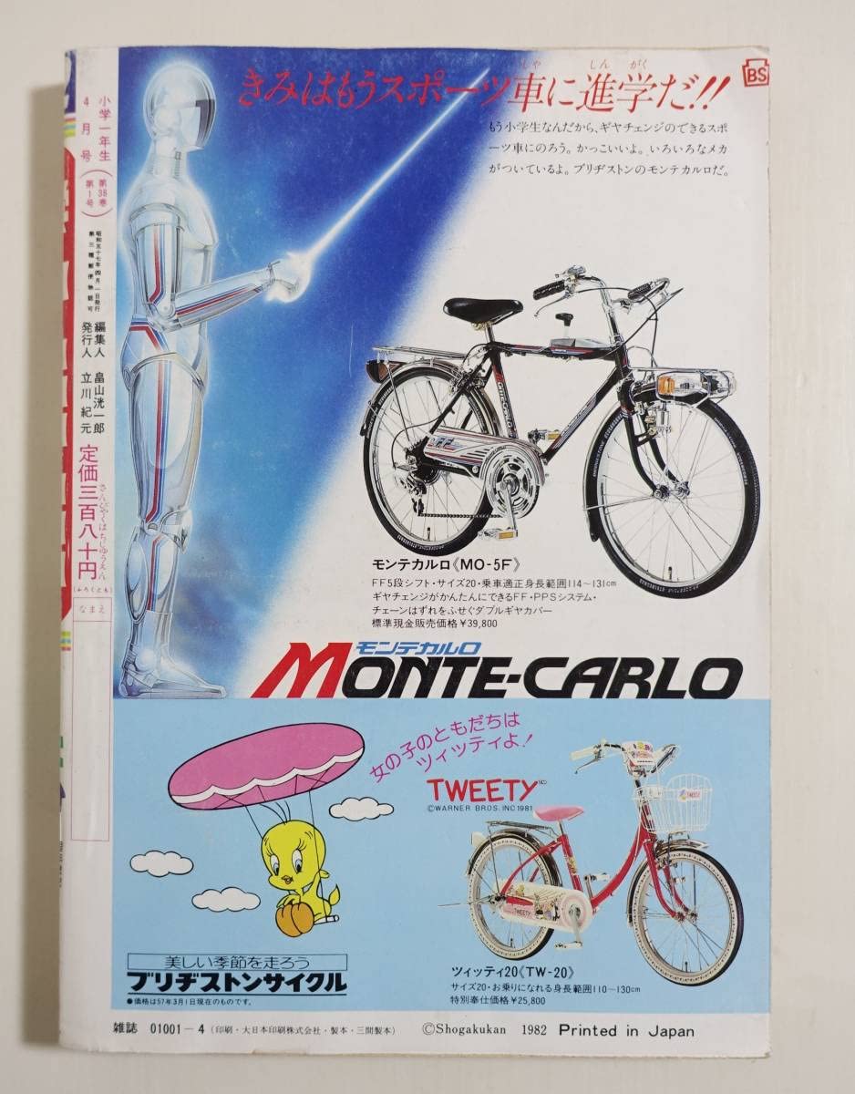 日*4様 1980年.いがらしゆみこ.小学1年生付録白鳥の湖おひめさま絵本 入手 2025年最新】いがらしゆみこ 白鳥の人気アイテム - メルカリ