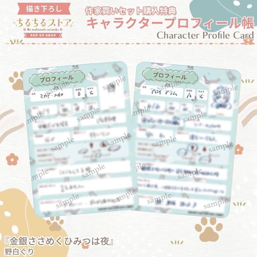 Amazon.co.jp: ?? 金銀ささめくひみつは夜 特典 キャラクター