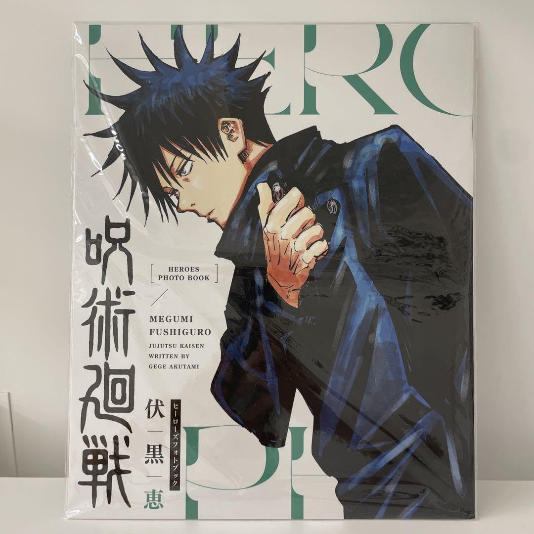 呪術廻戦　ヒーローズフォトブック　伏黒恵 Amazon.co.jp: 呪術 HEROES PHOTO BOOK 伏黒恵 BB1 : おもちゃ