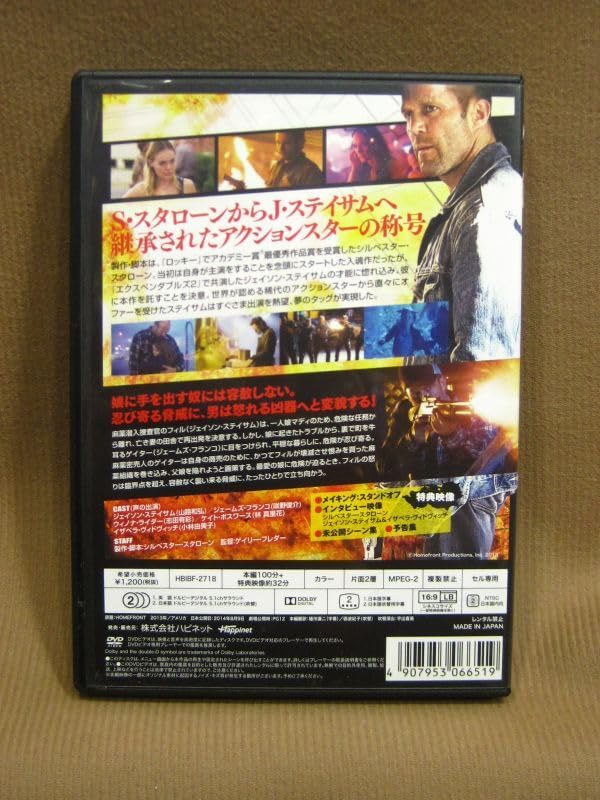 Amazon.co.jp: D1-043 DVD ジェイソンステイサム 主演 まとめて 計3本