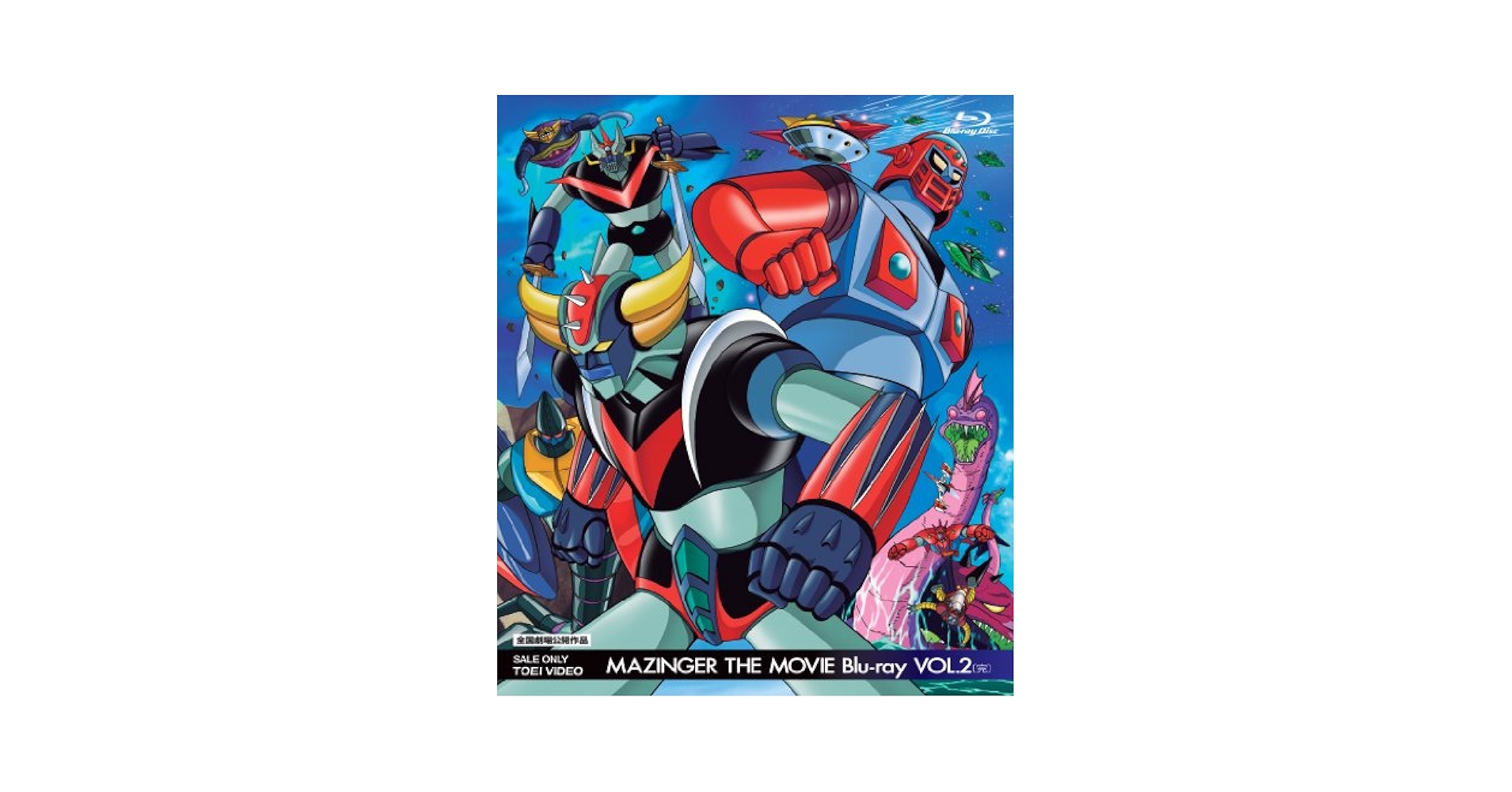 アニメ MAZINGER THE MOVIE Blu-ray Amazon.com: Animation - Mazinger The Movie Blu-Ray Vol.2