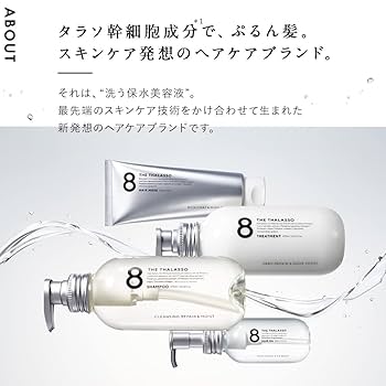 Amazon | 【※リニューアル前品】エイトザタラソ モイスト