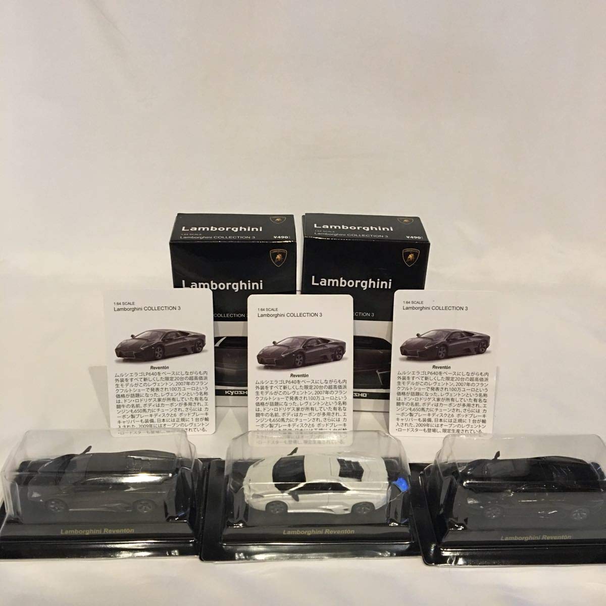 Amazon | 京商 1/64 Lamborghini REVENTON 全3種セット ランボルギーニ