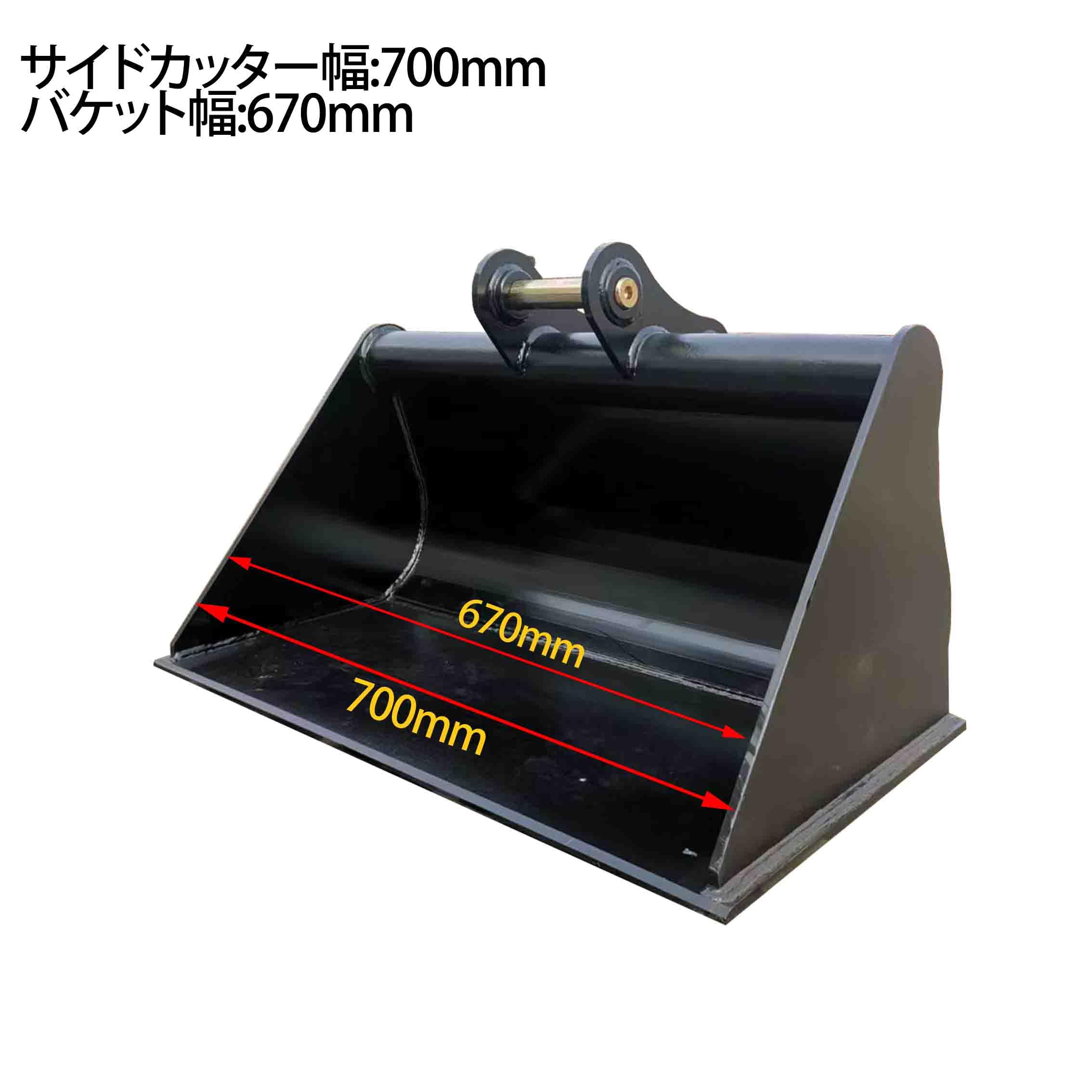 Amazon.co.jp: 輝巧 法面バケット アタッチメント ピン径25mm 0.06m3 