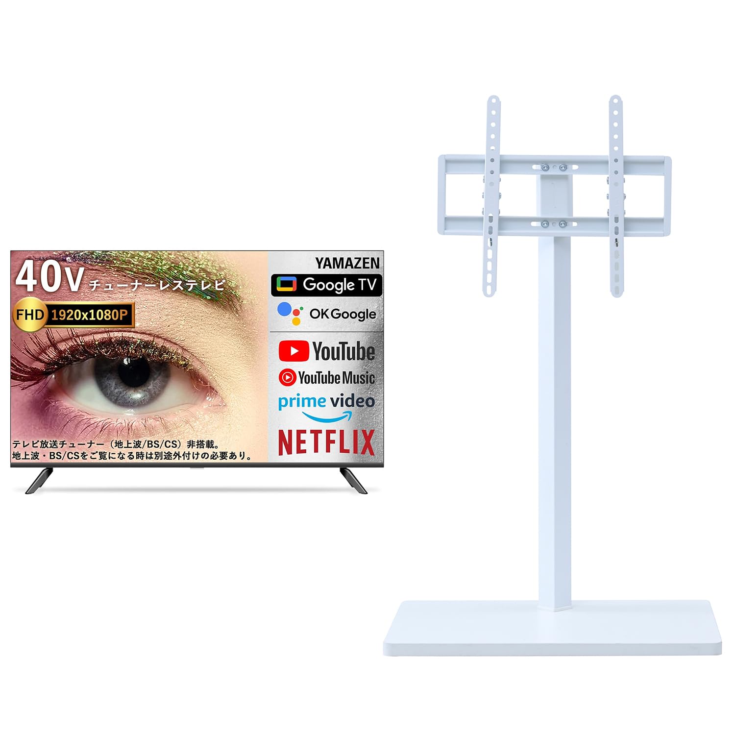 Amazon | 【セット買い】 山善 テレビ チューナーレス 液晶 40インチ