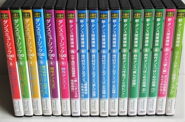 Amazon.co.jp: 新ダンス授業講座 DVD全10巻(12時間26分)/CD全6巻(5時間