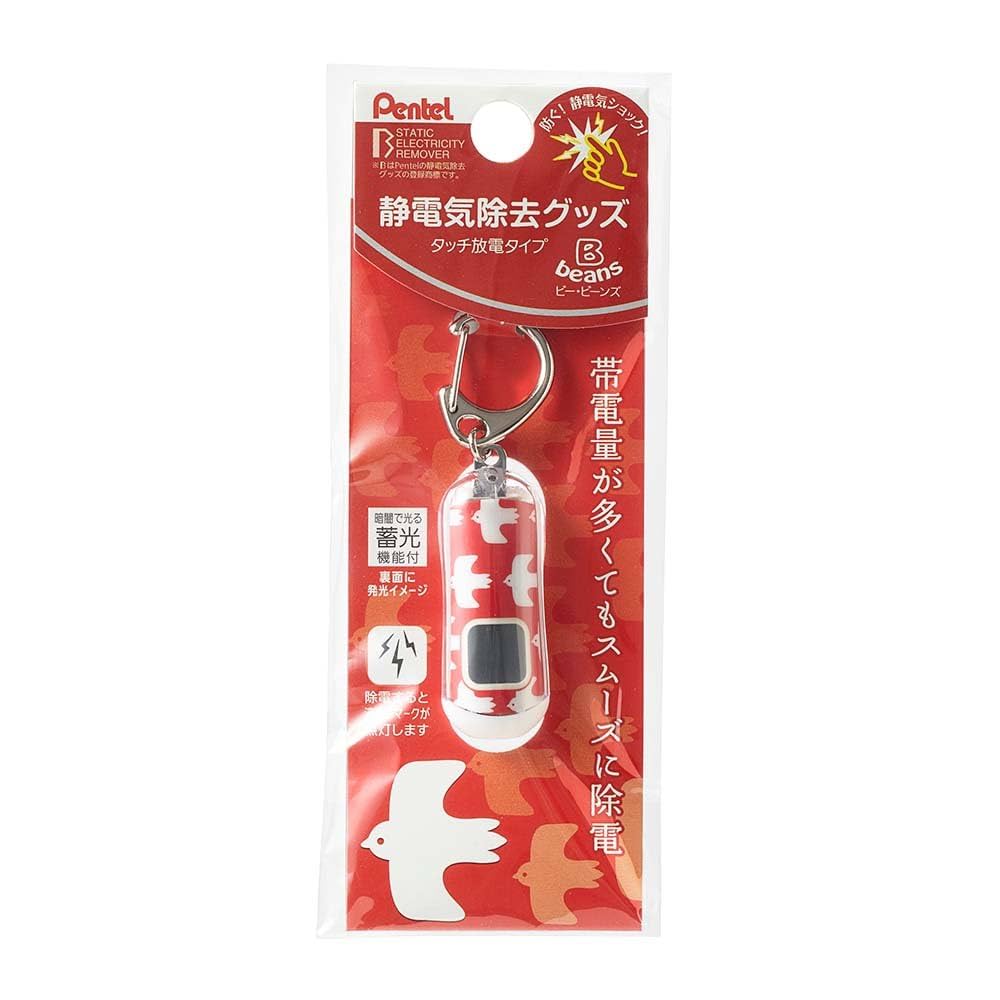 PEPIN仙台紙博PEPIN ペピンキーホルダー Amazon.co.jp: ぺんてる 静電気除去キーホルダー ビービーンズ