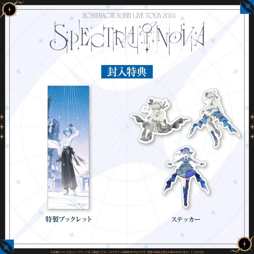 Amazon.co.jp: 【限定特典あり Blu-ray 2形態セット】 星街すいせい