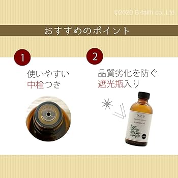 Amazon | 天然100% 国産 ひのき オイル 200ml アロマオイル