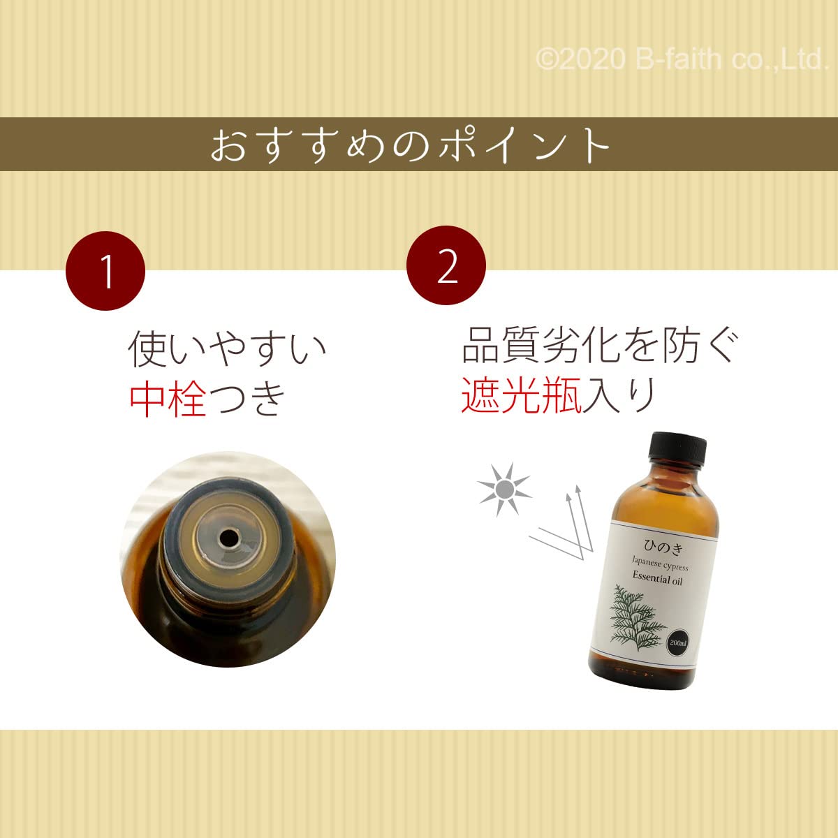 Amazon | 天然100% 国産 ひのき オイル 200ml アロマオイル ヒノキ