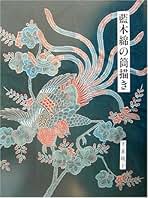 Amazon.co.jp: 下重 暁子: 本