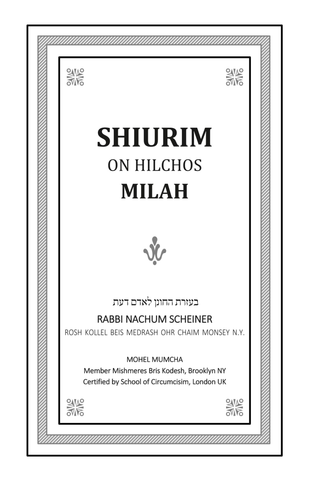 Shiurim on Hilchos Milah