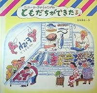ともだちができたよ―ニューヨークからのてがみ 4579403274 Book Cover