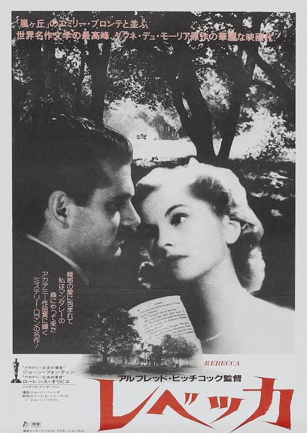 Affiche Rebecca 1940 Alfred Hitchcock Poster B2 Déco Murale