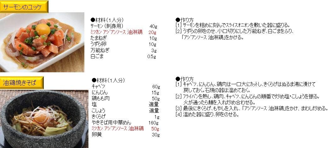 ミツカン アジアンソース 油淋鶏 1110g