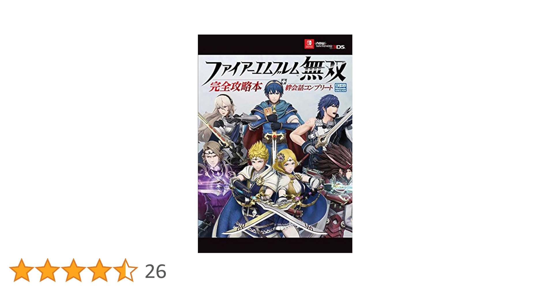 Switch　ファイアーエムブレム無双 完全攻略本 セット NEWニンテンドー3DS/Nintendo Switch ファイアーエムブレム無双