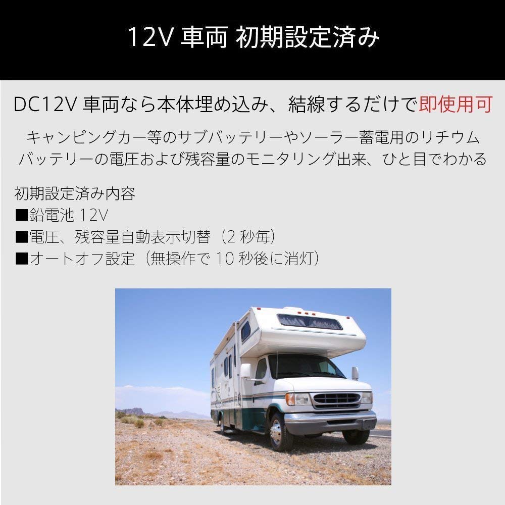 Amazon.co.jp: バッテリーモニター バッテリーチェッカー バッテリー