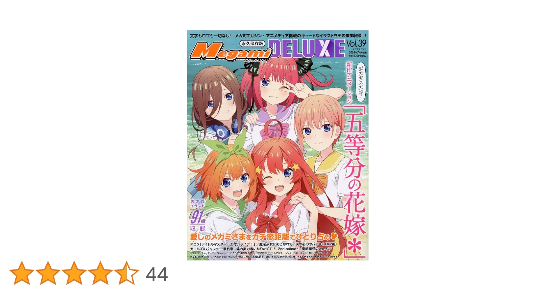 （779）【纏めでお得に！3点1500円・6点2000円など】メガミマガジン 779）【纏めでお得に！3点1500円・6点2000円など】メガミマガジン
