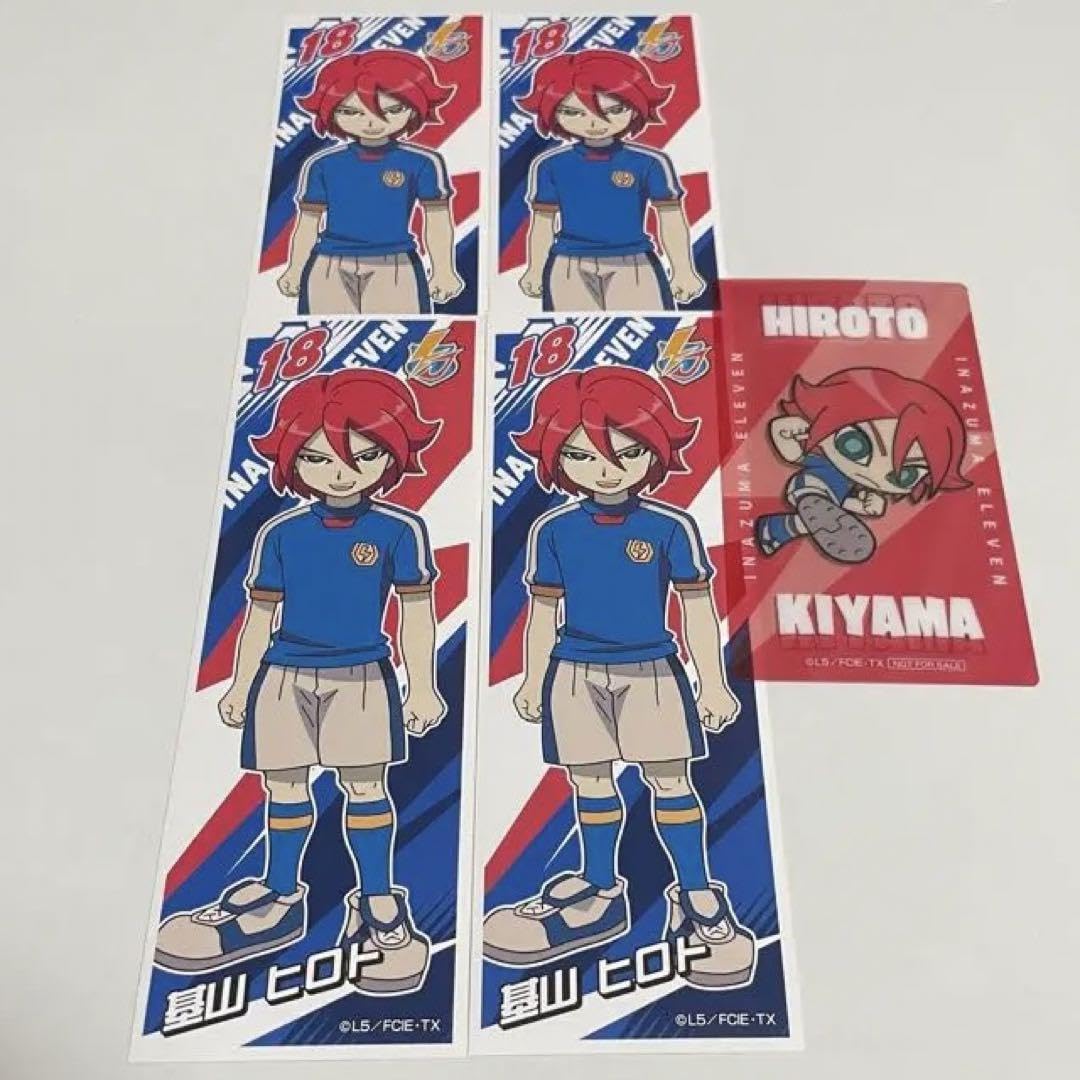 基山ヒロト　イナイレ Amazon.co.jp: イナズマイレブン 基山ヒロト : ホビー