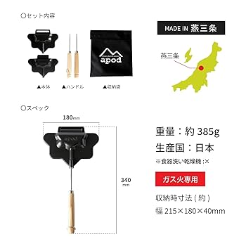 Amazon｜アーネスト apod ホットサンドメーカー (1枚用) 2WAY