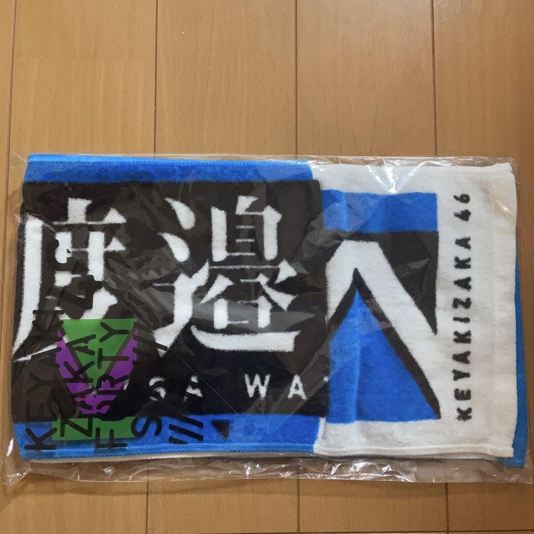 Amazon.co.jp: 欅坂46 渡邉理佐 推しメンタオル : ホーム&キッチン Amazon.co.jp: 欅坂46 渡邉理佐 推しメンタオル : ホーム&キッチン