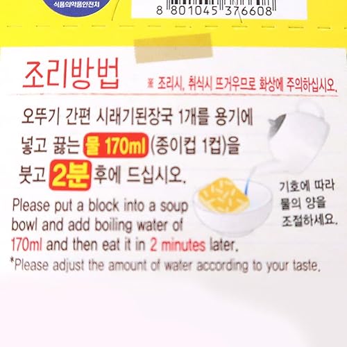 Miniatura 5 de Ottogi - Sopa coreana de pasta de soja con hoja de rábano, paquete de 1 unidad, sopa de bloque instantáneo seca